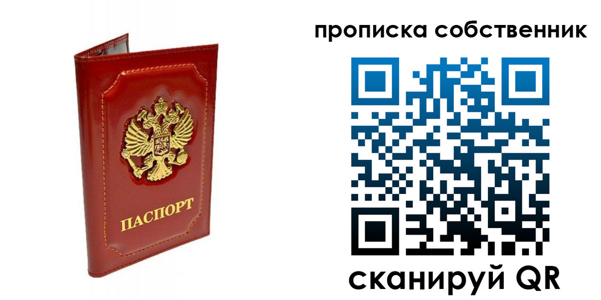 прописка ребенка в Гудермесе