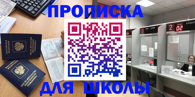 временная регистрация для всех в Гудермесе