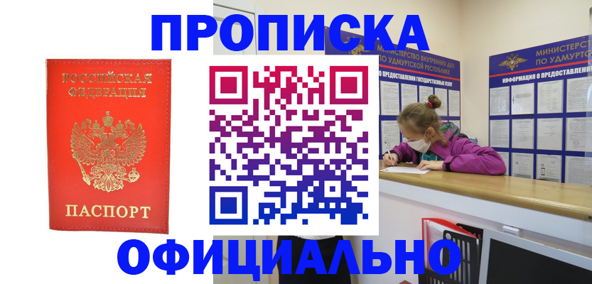 где прописаться в Гудермесе