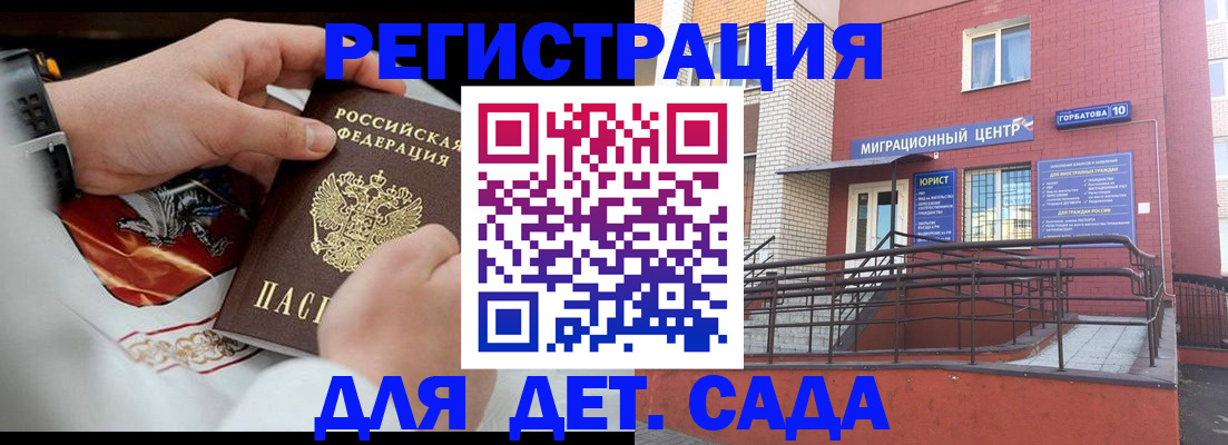 прописка в квартире в Гудермесе