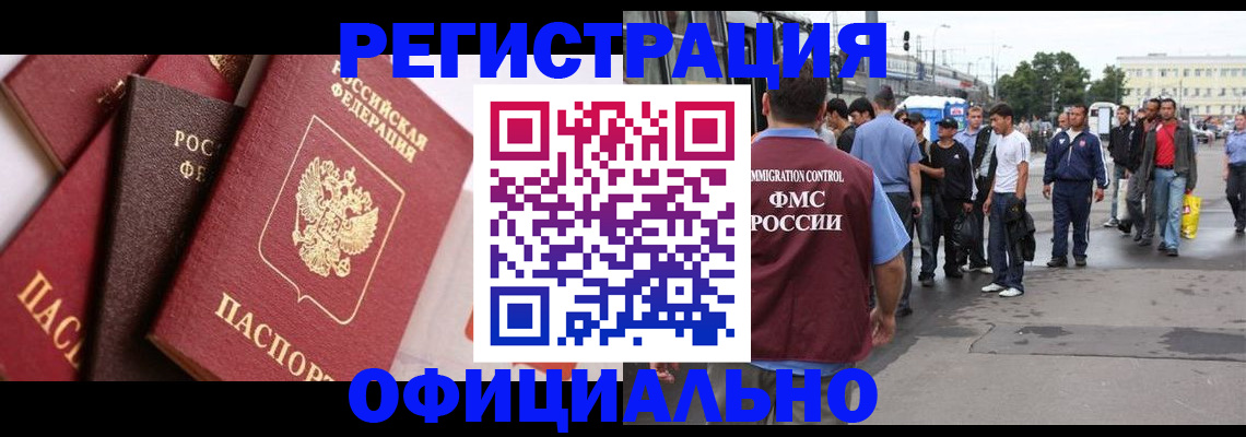 временная прописка в Гудермесе